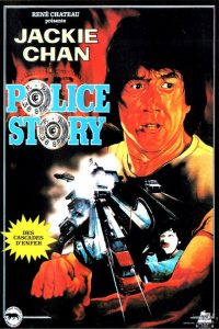 Affiche du film "Police Story"