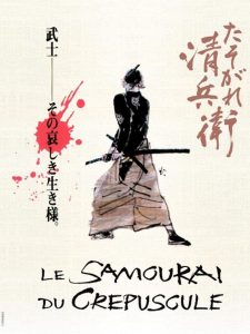 Affiche du film "Le Samouraï du crépuscule"