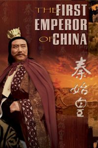 Affiche du film "Le Premier Empereur de Chine"