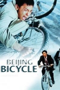 Affiche du film "Beijing Bicycle"